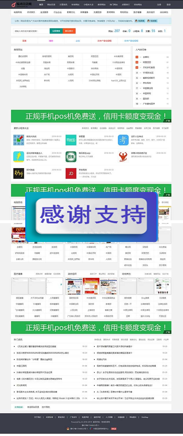 图片[1]-网站大全目录网整站源码,支持网址提交 小程序提交 带会员投稿功能 帝国CMS内核-小栈资源网
