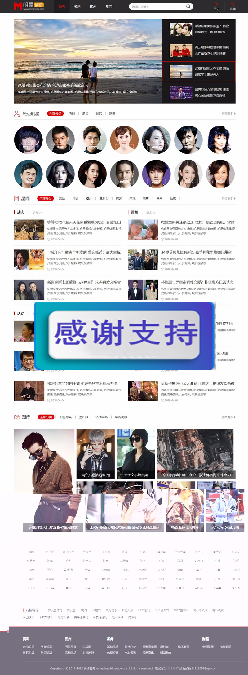 图片[1]-帝国cms仿明星网源码 时尚大气 漂亮美观 明星网资讯网站系统-小栈资源网