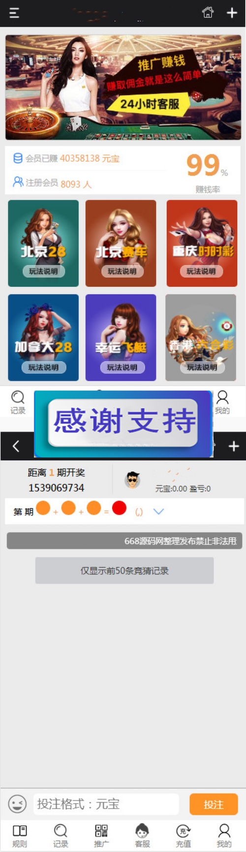 图片[1]-网传的新版幸运28房间免公众号版源码+安装教程-小栈资源网