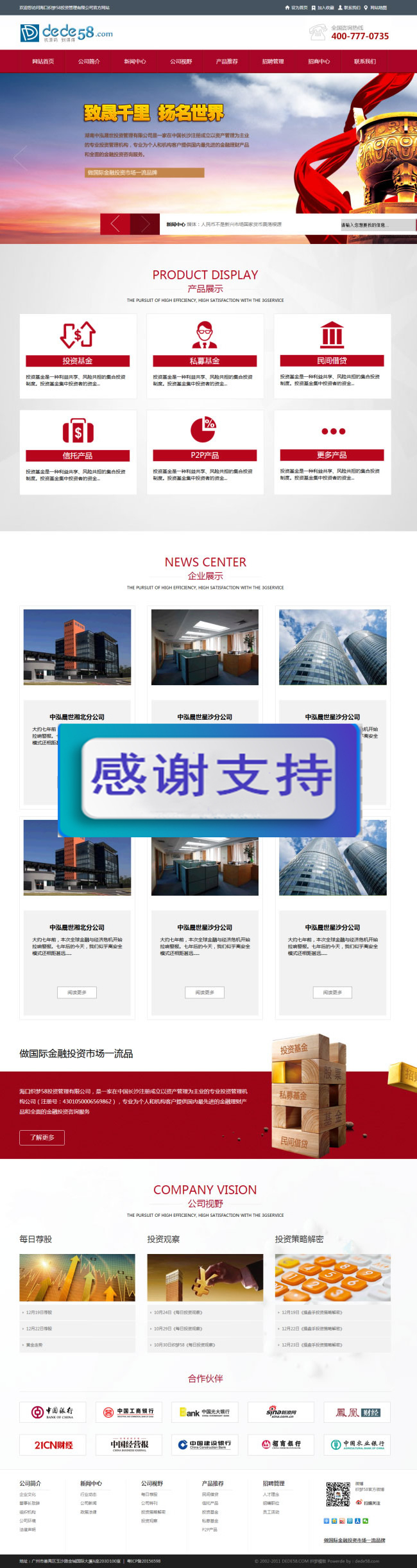 图片[1]-金融投资理财服务企业网站源码 织梦dedecms模板-小栈资源网