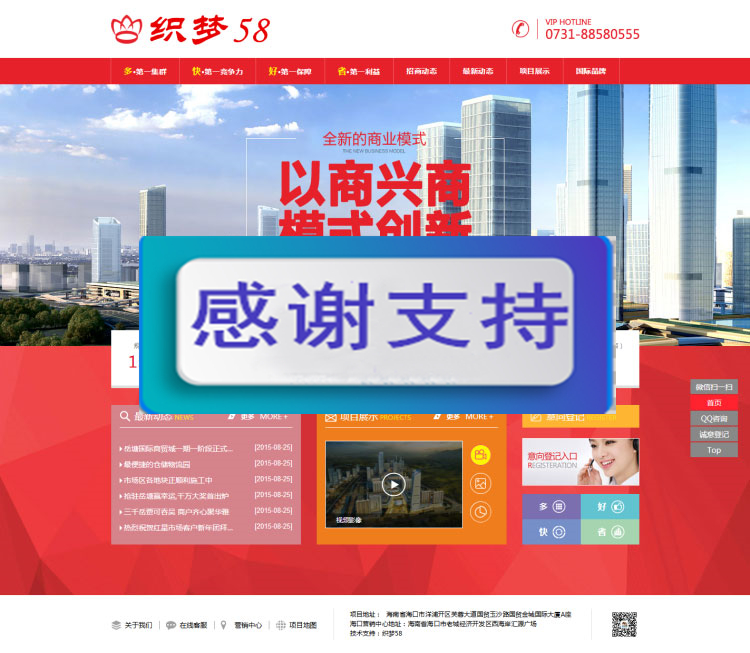 图片[1]-红色房地产商业公司网站源码 织梦dedecms模板-小栈资源网