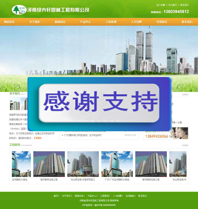 图片[1]-(带手机移动端)绿色园林工程公司网站源码 织梦dedecms模板-小栈资源网