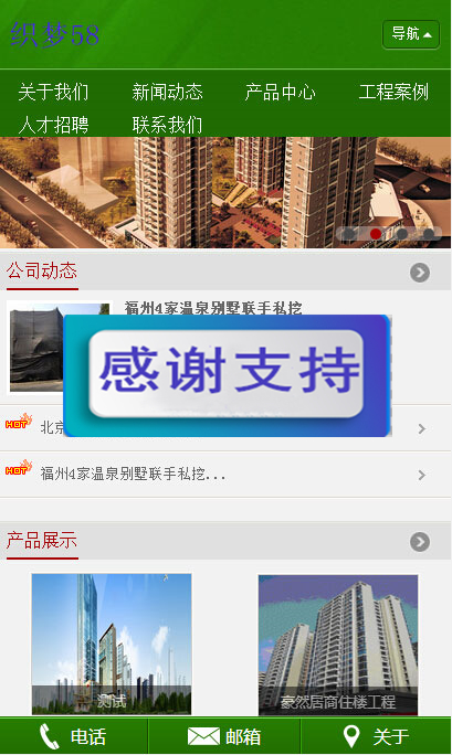 图片[2]-(带手机移动端)绿色园林工程公司网站源码 织梦dedecms模板-小栈资源网