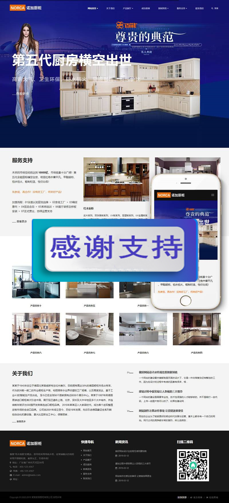 图片[1]-响应式智能家居橱柜设计类网站织梦模板(自适应手机端)+PC+wap+利于SEO优化-小栈资源网