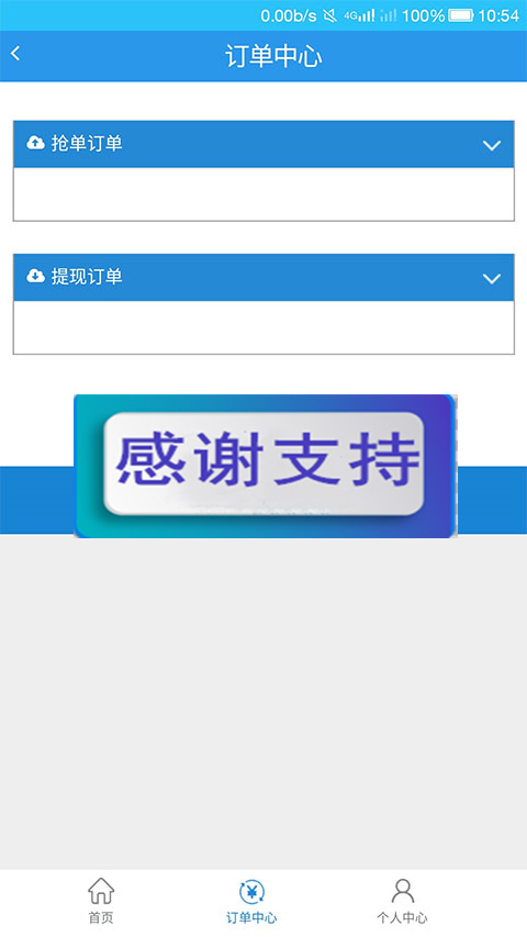 图片[3]-Thinkphp抢单源码 招财宝自由宝hz系统源码-小栈资源网