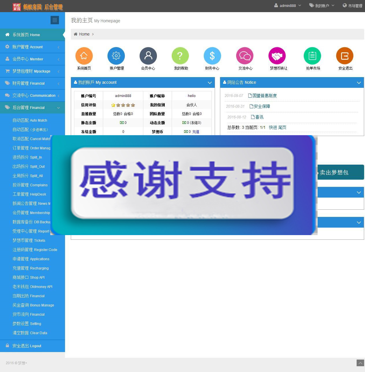 图片[5]-Thinkphp抢单源码 招财宝自由宝hz系统源码-小栈资源网