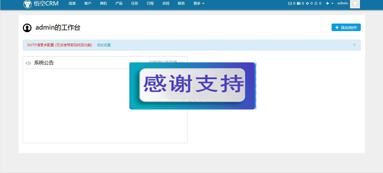 图片[1]-Thinkphp悟空CRM通用企业客户关系管理系统源码_源码下载-小栈资源网