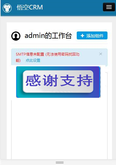 图片[2]-Thinkphp悟空CRM通用企业客户关系管理系统源码_源码下载-小栈资源网
