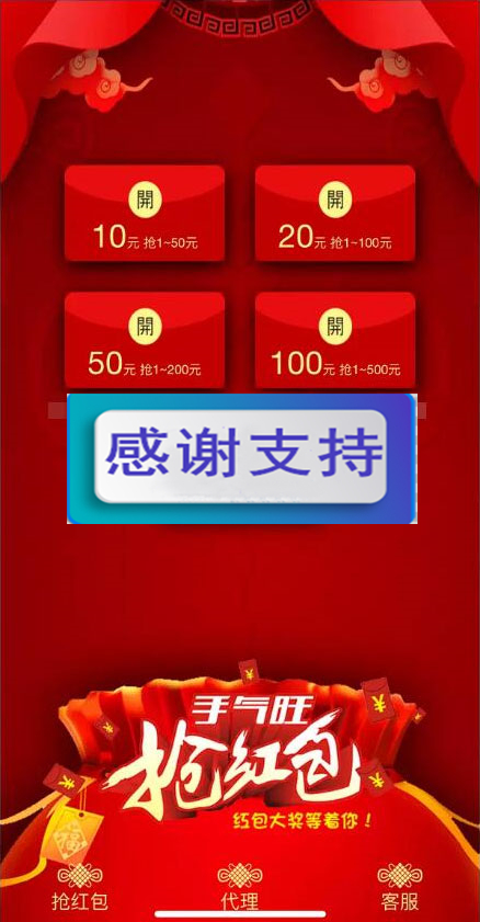 图片[1]-红包互换游戏源码 免公众号版 增加超级奖励计划 Thinkphp内核-小栈资源网