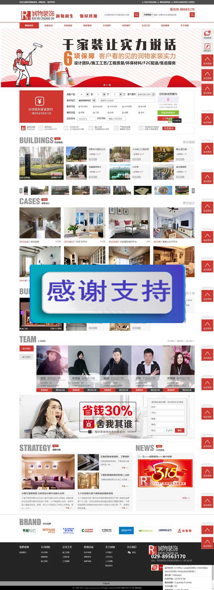 图片[1]-装饰公司网站源码修复版 带手机移动端 后台功能强大 Thinkphp内核-小栈资源网