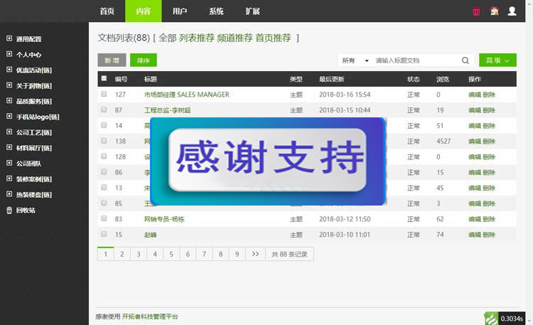 图片[2]-装饰公司网站源码修复版 带手机移动端 后台功能强大 Thinkphp内核-小栈资源网