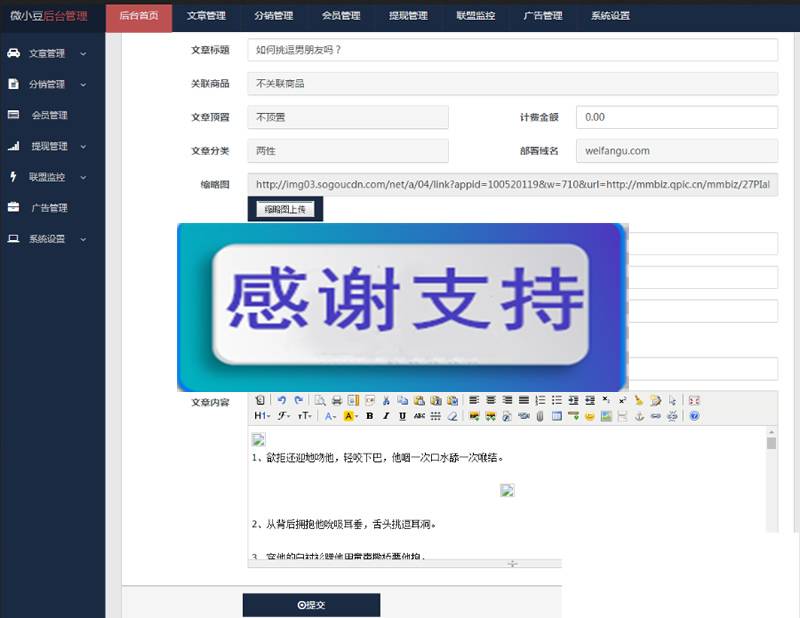 图片[3]-微小豆朋友圈分享赚钱系统最新版 微信文章转发赚-小栈资源网