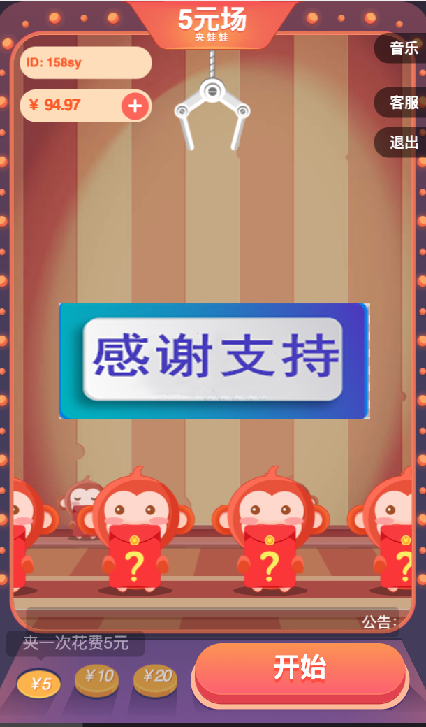 图片[2]-非常火热的微信夹娃娃抓猴子赚钱游戏程序源码，带三级分销功能和第三方接口，带安装教程-小栈资源网