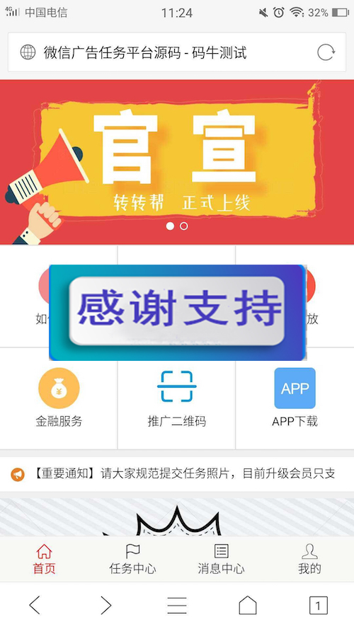 图片[1]-最新微信广告任务平台源码运营版 带教程 对接第三方个人免签-小栈资源网