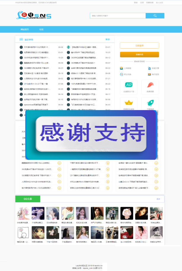 图片[1]-新版QQ国际教程网源码 含CMS跟BBS模板社区 ThinkPHP内核-小栈资源网