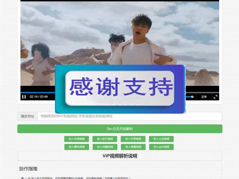 图片[1]-在线VIP解析自适应源码 可自定义接口 能解析手机端的视频站地址-小栈资源网
