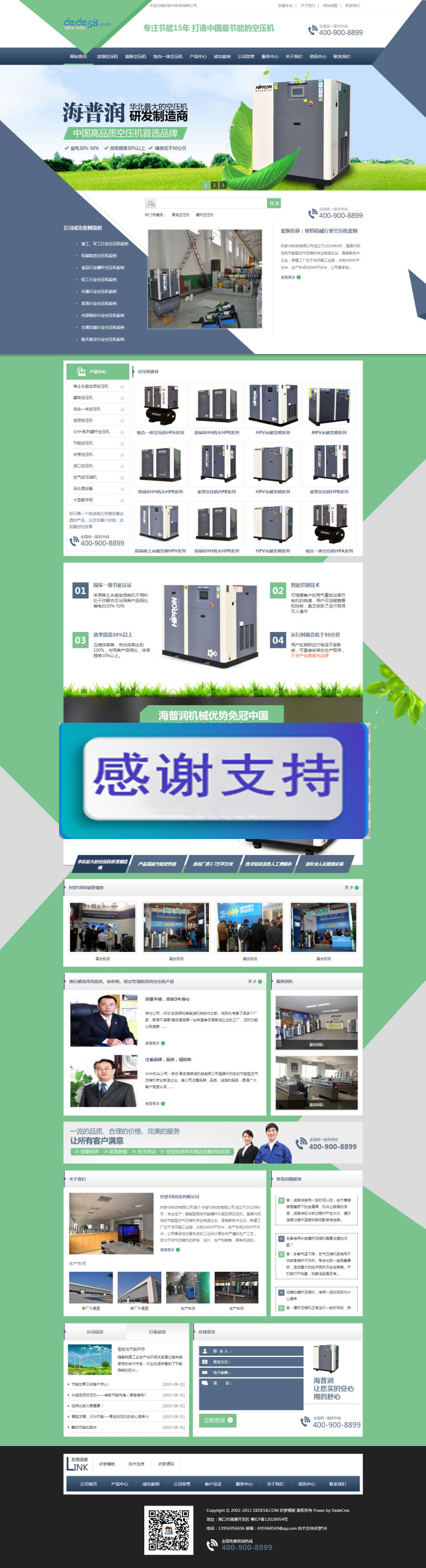 图片[1]-绿色大气营销型机械设备企业网站源码 织梦dedecms模板-小栈资源网