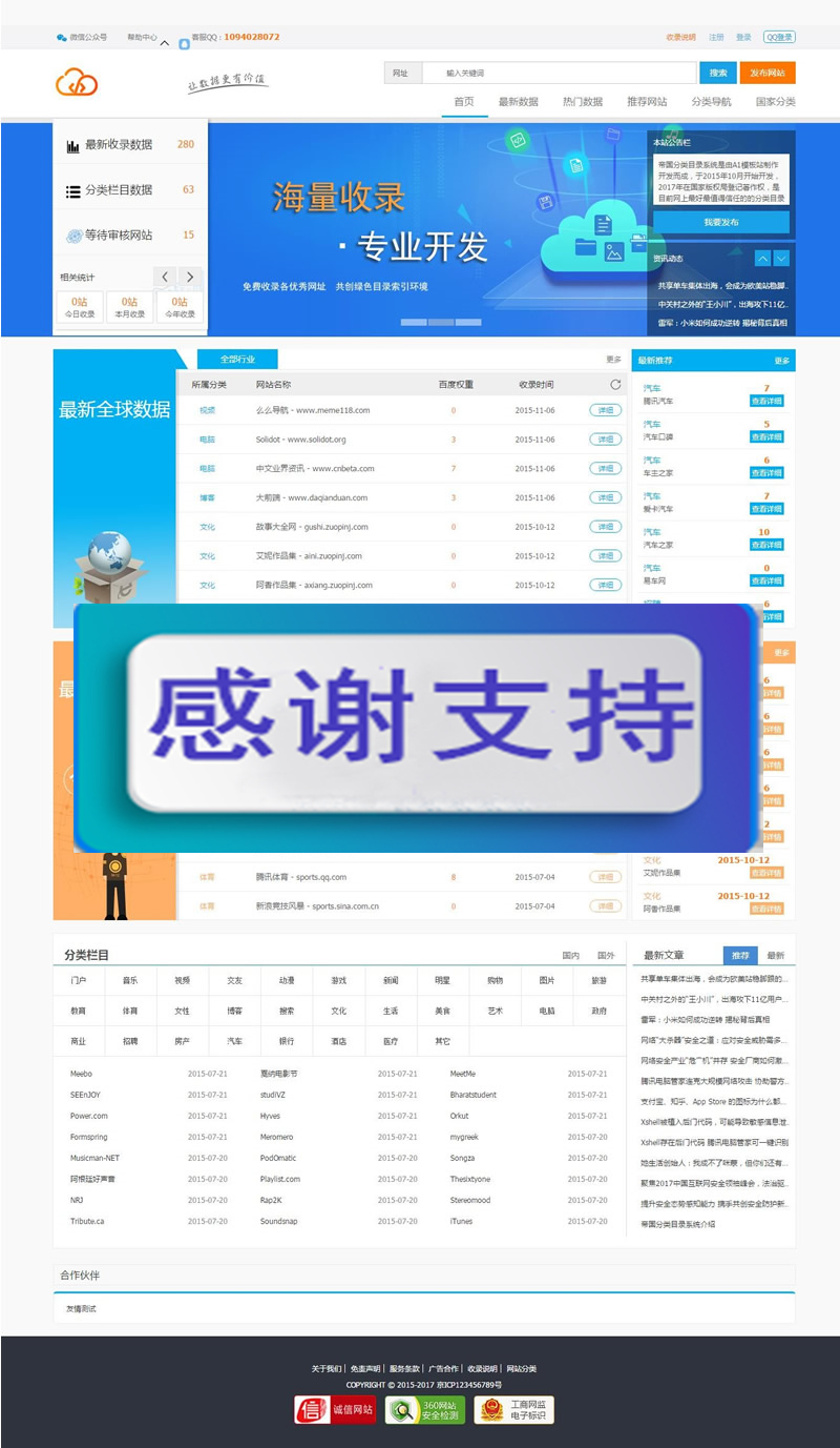 图片[1]-蓝色大气站长目录导航网站源码 帝国cms内核-小栈资源网