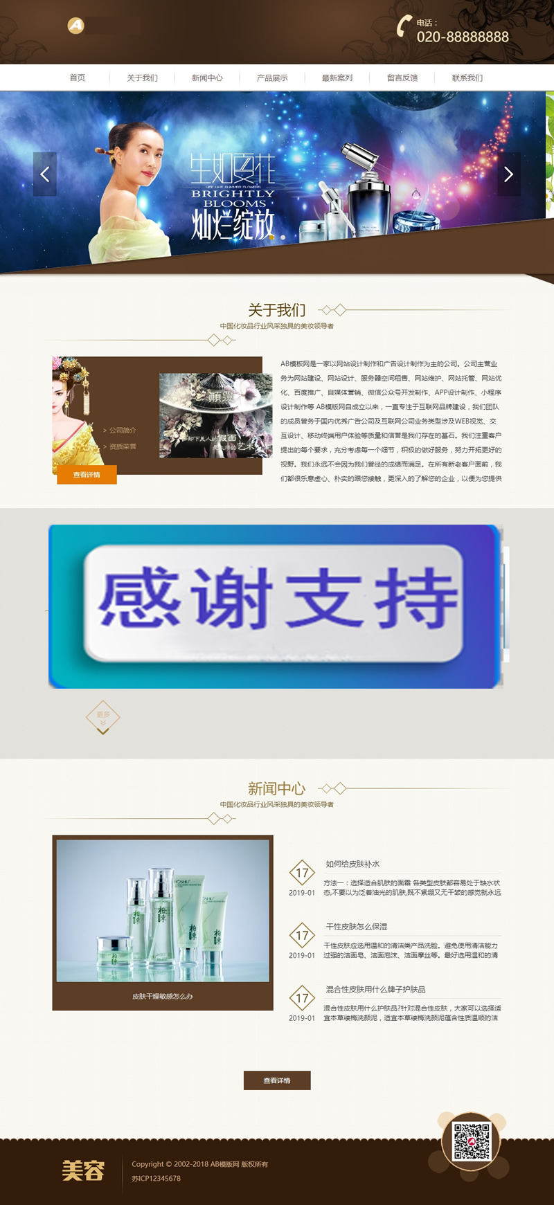 图片[1]-（自适应手机版）响应式化妆美容香水类网站源码 HTML5化妆品销售网站织梦模板-小栈资源网