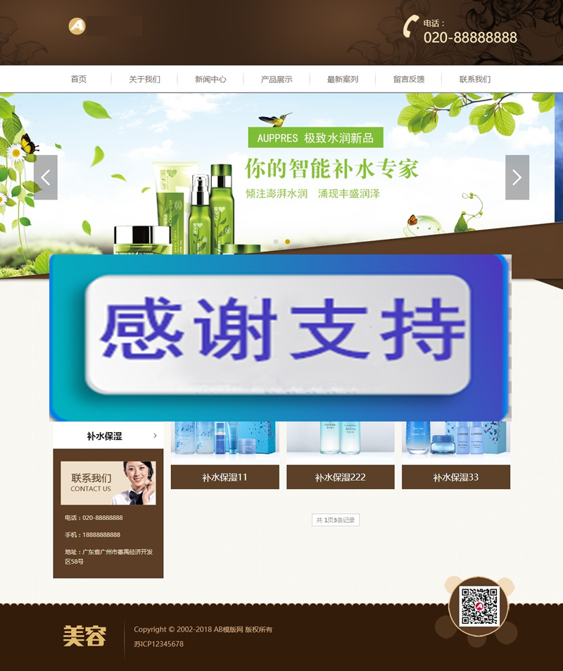 图片[2]-（自适应手机版）响应式化妆美容香水类网站源码 HTML5化妆品销售网站织梦模板-小栈资源网
