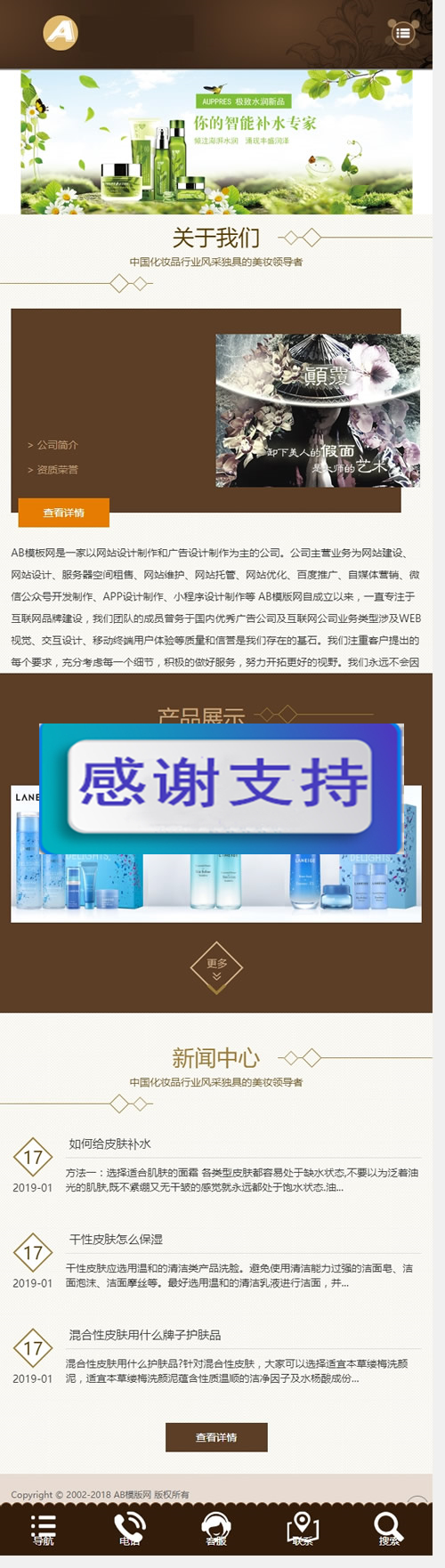 图片[3]-（自适应手机版）响应式化妆美容香水类网站源码 HTML5化妆品销售网站织梦模板-小栈资源网