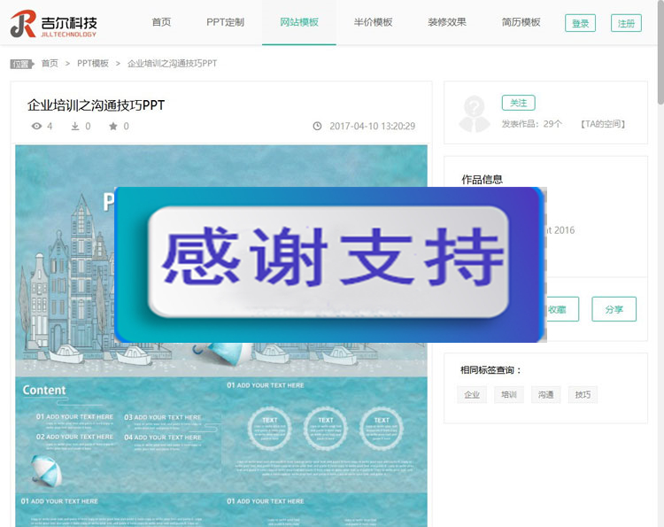图片[2]-音视频素材资源站整站源码 thinkPHP内核开发 带会员系统+支付接口 PPT下载站模板-小栈资源网