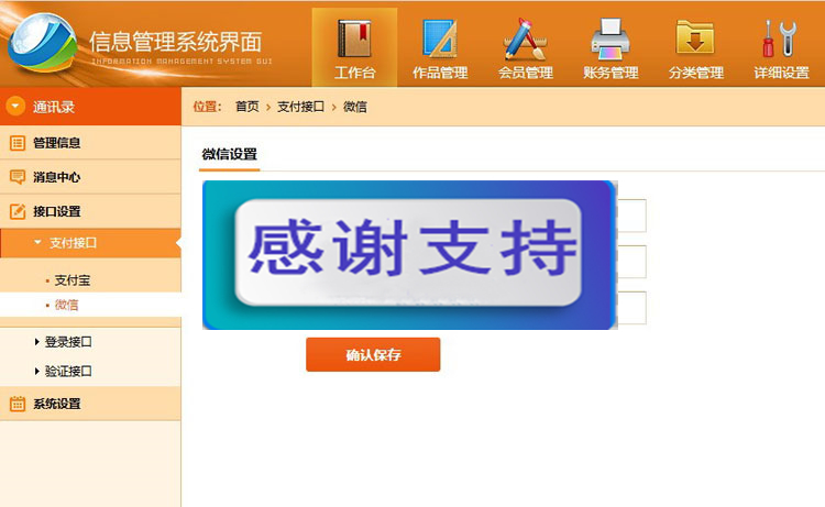 图片[3]-音视频素材资源站整站源码 thinkPHP内核开发 带会员系统+支付接口 PPT下载站模板-小栈资源网