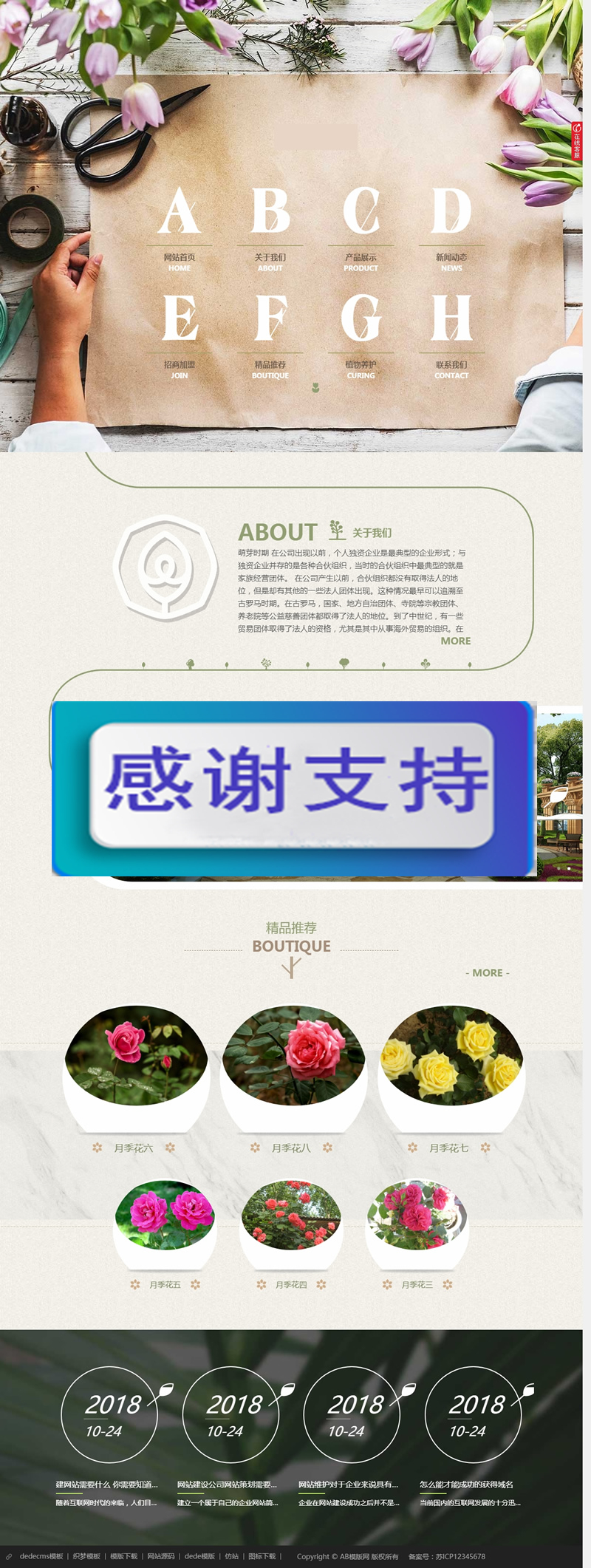 图片[1]-（自适应手机版）响应式园林花卉类网站源码 HTML5鲜花植物养护网站织梦模板-小栈资源网