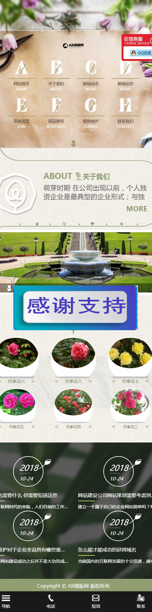 图片[3]-（自适应手机版）响应式园林花卉类网站源码 HTML5鲜花植物养护网站织梦模板-小栈资源网