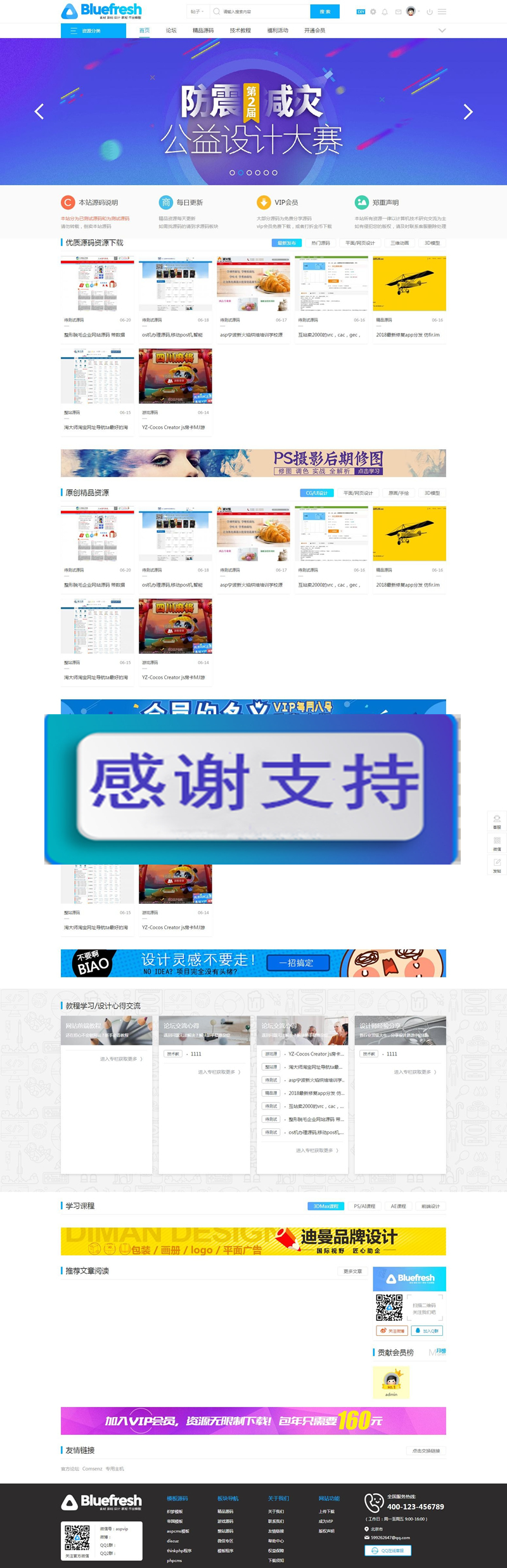 图片[1]-163aas源码论坛 精品源码分享论坛高档大气-小栈资源网