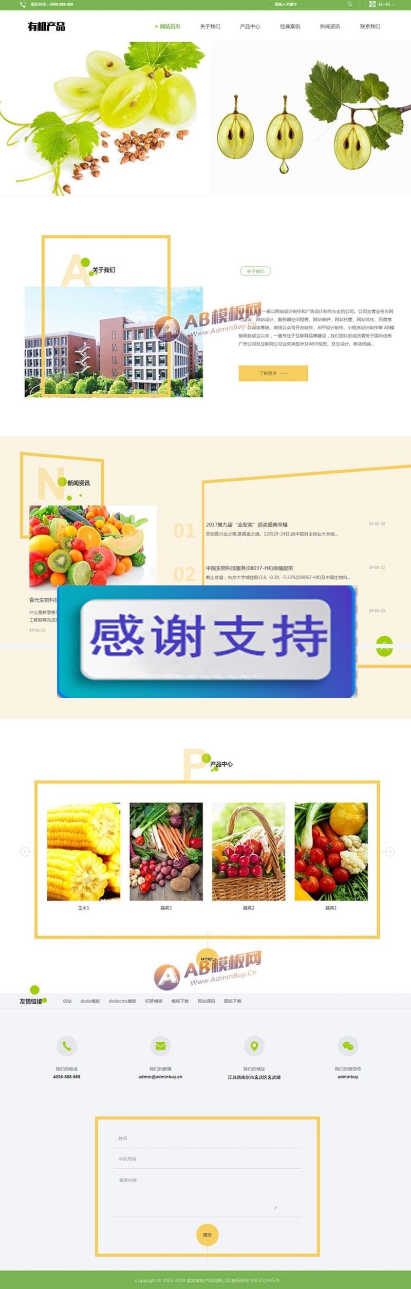 图片[1]-（自适应手机版）响应式有机生物产品类网站源码 绿色有机产品网站织梦模板-小栈资源网