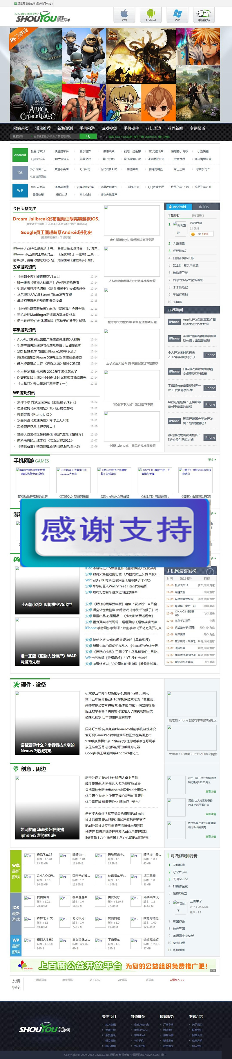 图片[1]-手游网源码 仿17173旗下手游平台门户网站 织梦内核整站源码-小栈资源网