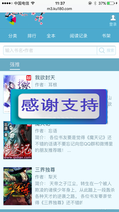 图片[2]-最新笔趣阁小说网站 杰奇模板 共6套带手机版 采集器采集规则视频教程-小栈资源网