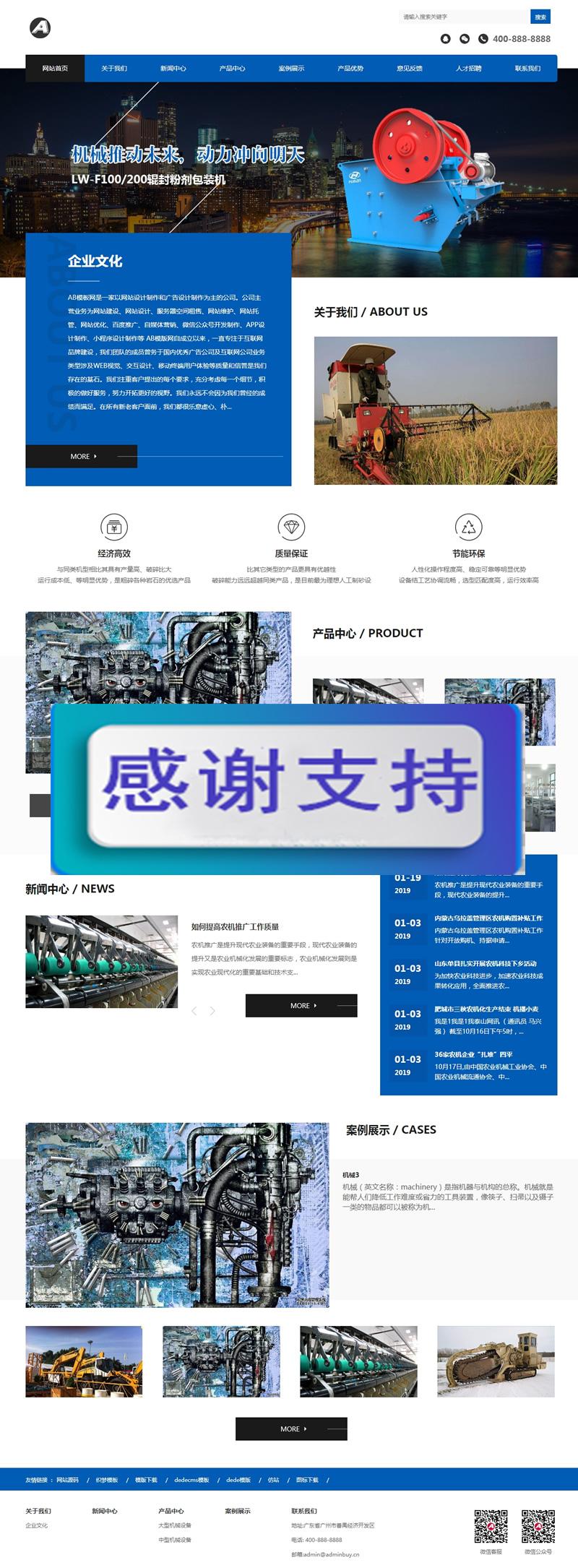 图片[1]-（自适应手机版）响应式大型农业机械设备网站源码 HTML5专业机械设备网站织梦模板-小栈资源网