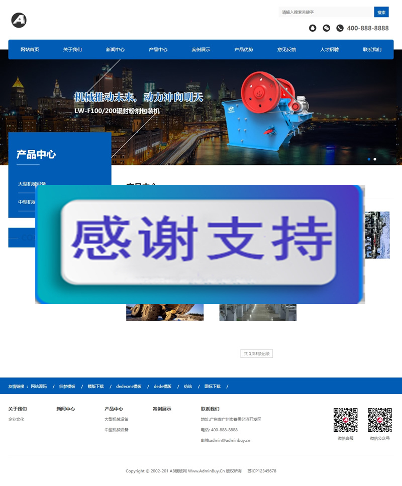 图片[2]-（自适应手机版）响应式大型农业机械设备网站源码 HTML5专业机械设备网站织梦模板-小栈资源网