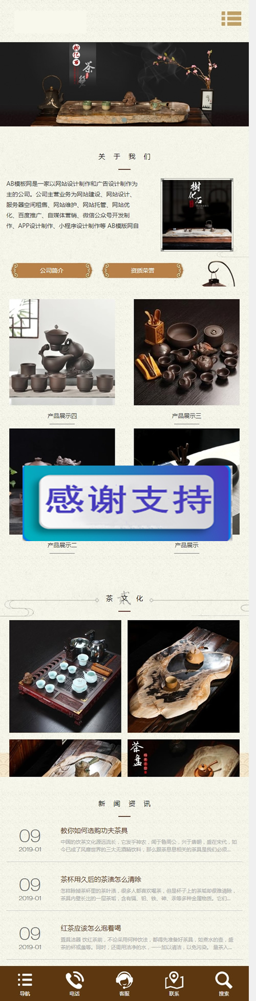 图片[2]-（自适应手机版）响应式茶叶茶道类网站源码 HTML5茶艺茶文化会所网站织梦模板-小栈资源网