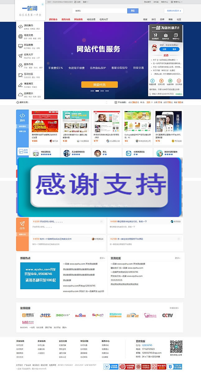 图片[1]-站长任务网源码完整源码分享 友价T5内核二开版在线虚拟交易商城整站源码-小栈资源网