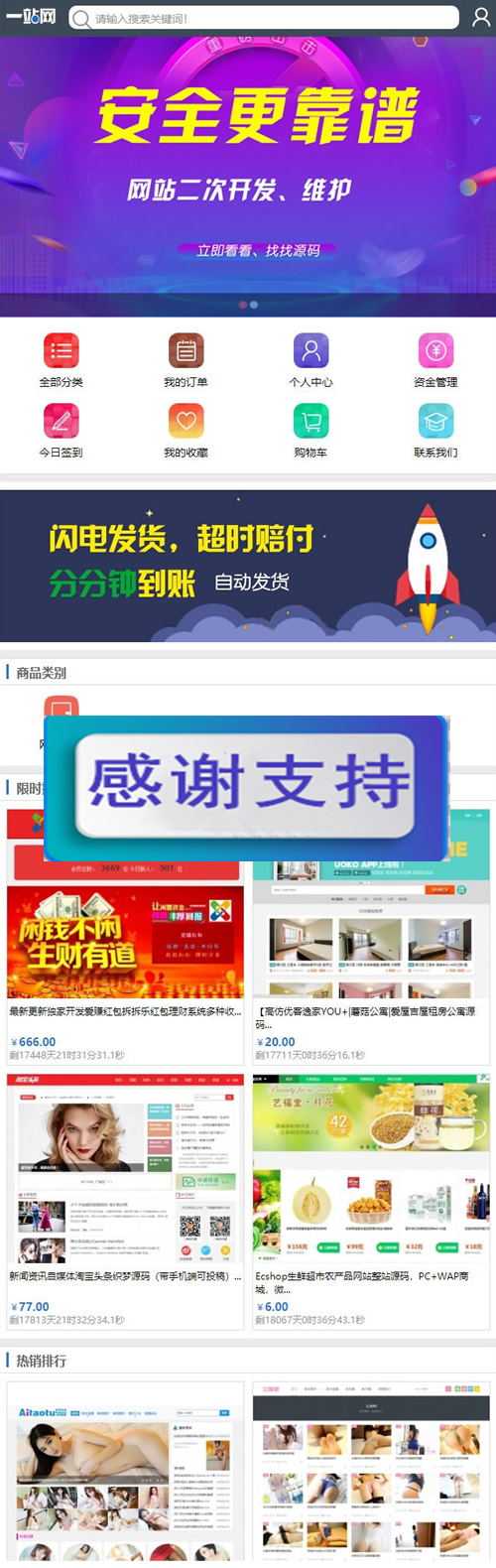 图片[2]-站长任务网源码完整源码分享 友价T5内核二开版在线虚拟交易商城整站源码-小栈资源网