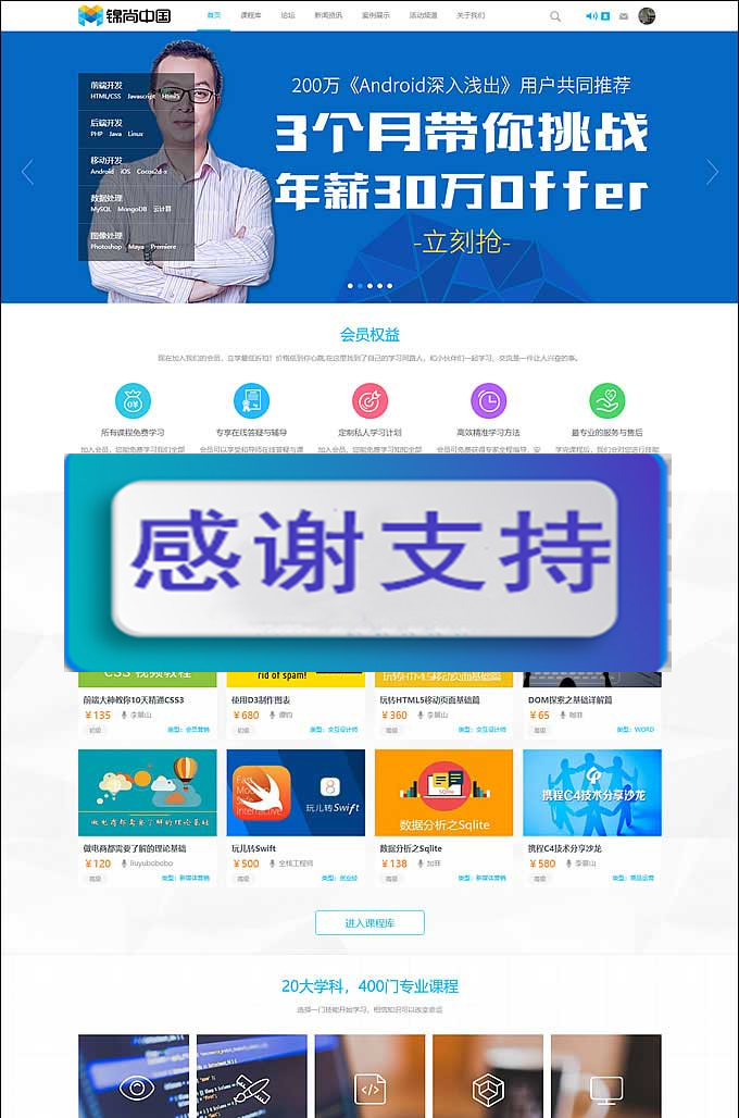 图片[1]-迪恩在线教育课程/职业培训3商业版源码 discuz内核整站源码带数据 互动型论坛源码-小栈资源网