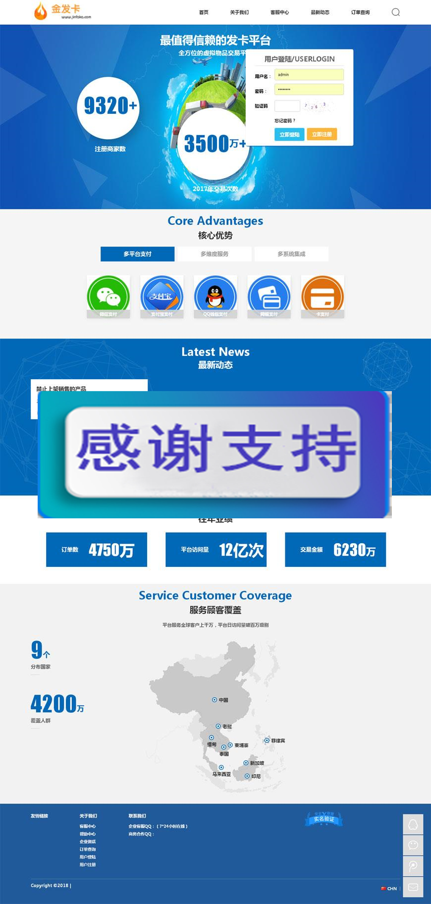 图片[1]-PHP最新企业级自动发平台网站源码完整商业版_源码下载-小栈资源网