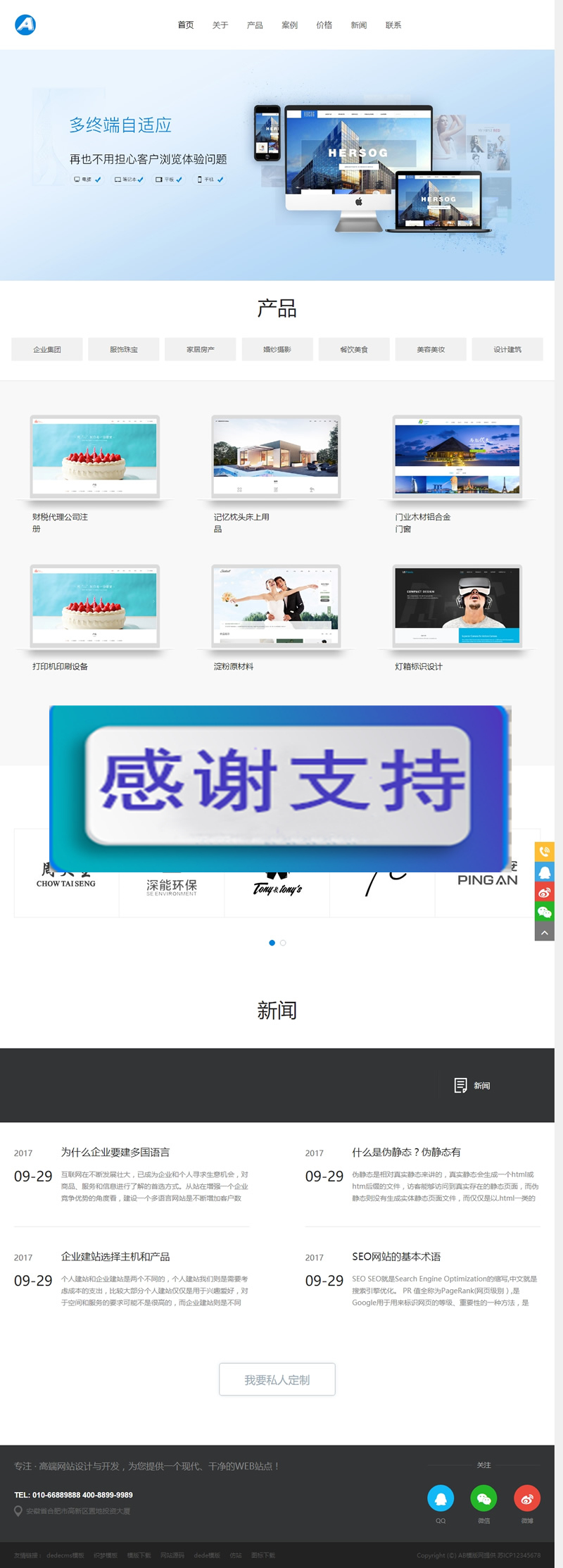 图片[1]-（自适应手机版）响应式网络建站公司网站源码 HTML5软件网站开发工作室织梦模板-小栈资源网