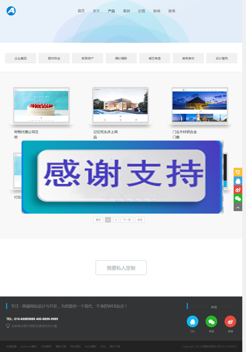 图片[2]-（自适应手机版）响应式网络建站公司网站源码 HTML5软件网站开发工作室织梦模板-小栈资源网