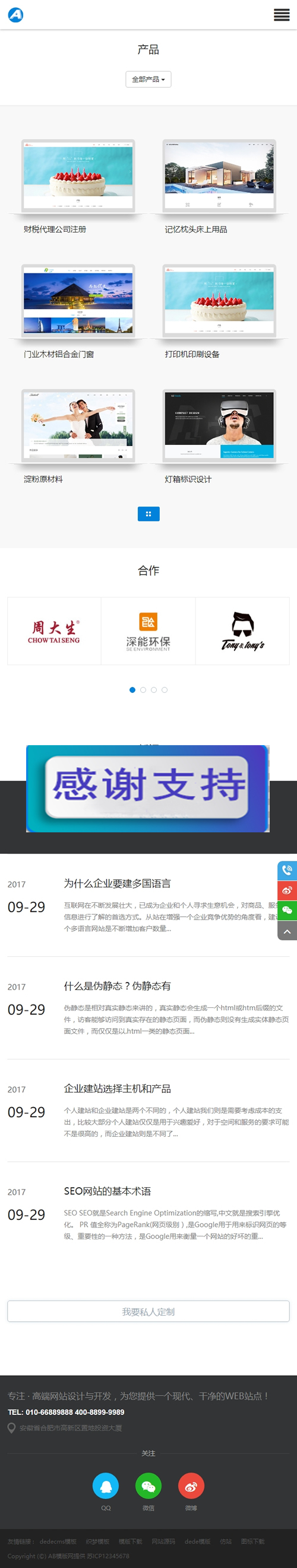 图片[3]-（自适应手机版）响应式网络建站公司网站源码 HTML5软件网站开发工作室织梦模板-小栈资源网
