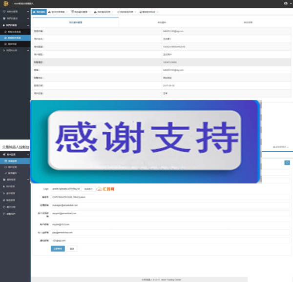 图片[2]-智能交易機器人网站打包 带安装说明-小栈资源网