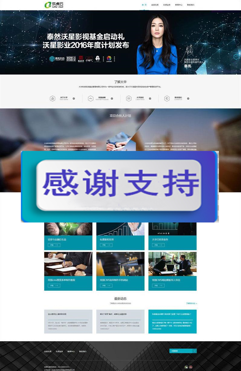 图片[1]-帝国cms7.0全新响应式企业网站模板 前端+后台模板 UTF8_源码下载-小栈资源网