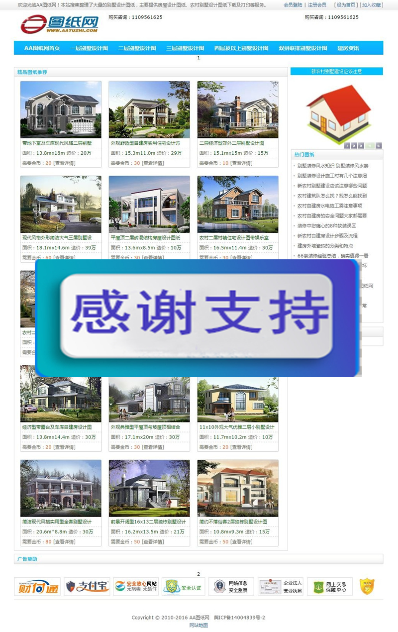 图片[1]-蓝色图纸展示类网站源码 dedecms织梦内核-小栈资源网