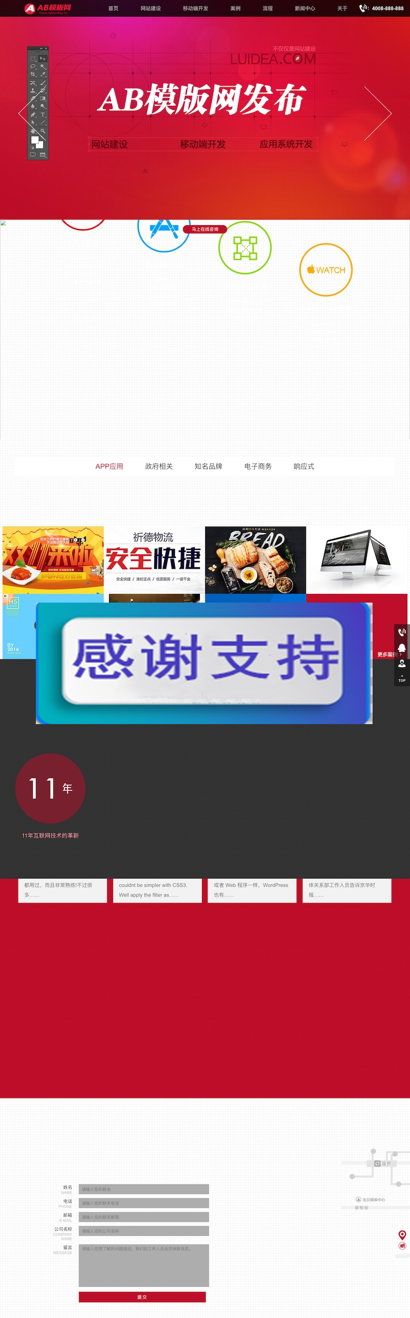 图片[1]-(自适应手机版）html5响应式网站源码 IT网络工作室织梦模板-小栈资源网
