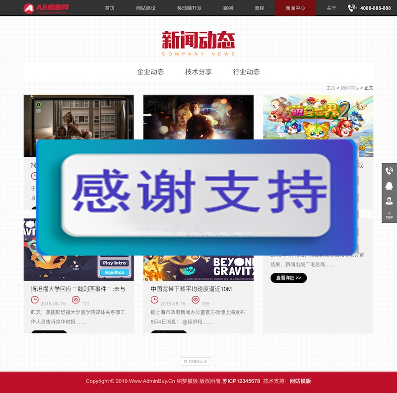 图片[2]-(自适应手机版）html5响应式网站源码 IT网络工作室织梦模板-小栈资源网