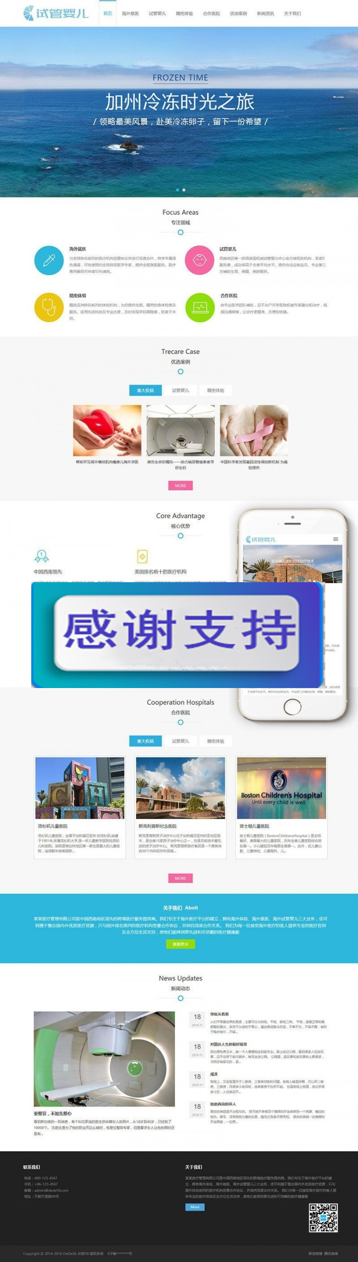 图片[1]-响应式试管婴儿医疗机构网站源码 织梦模板 (自适应手机移动端)-小栈资源网