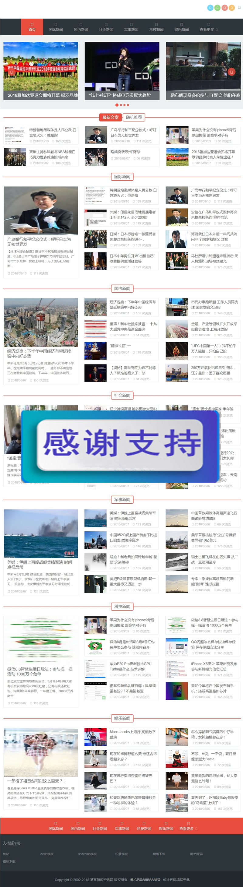 图片[1]-（自适应手机版）响应式自适应新闻博客资讯类网站源码 HTML5新闻资讯门户网站织梦模板-小栈资源网